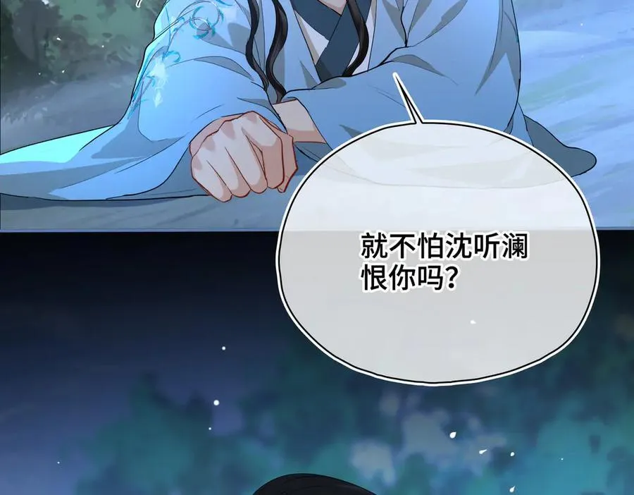 第58话 对峙 第28页