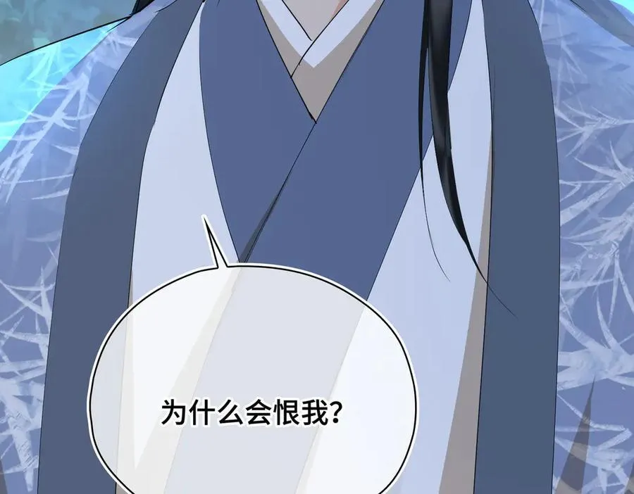 第58话 对峙 第30页