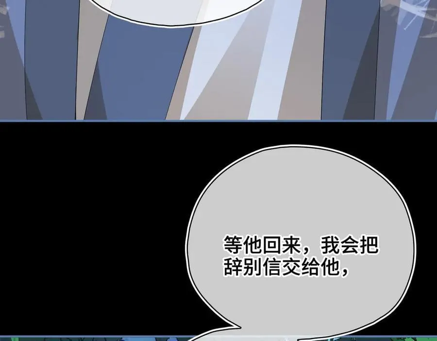 第58话 对峙 第31页