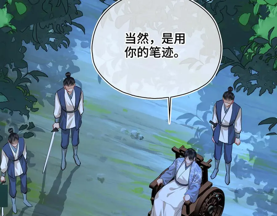 第58话 对峙 第32页