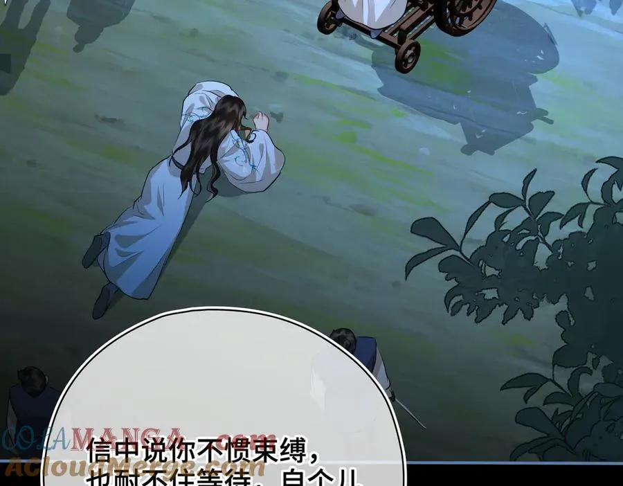 第58话 对峙 第33页