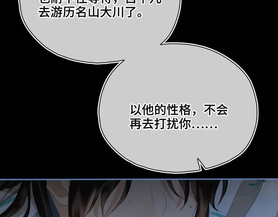 第58话 对峙 第34页