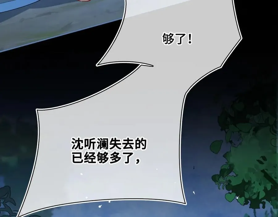 第58话 对峙 第36页