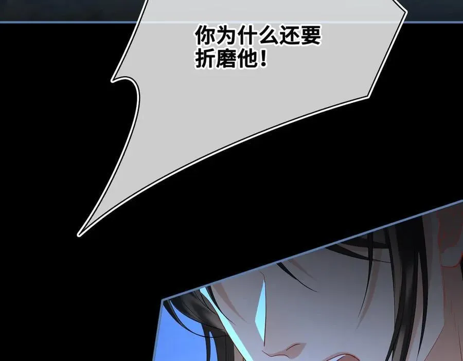 第58话 对峙 第39页