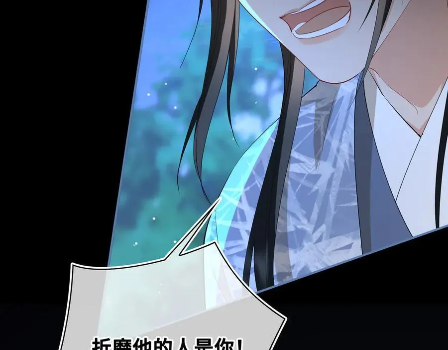第58话 对峙 第40页