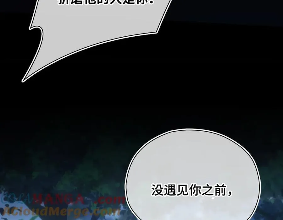 第58话 对峙 第41页