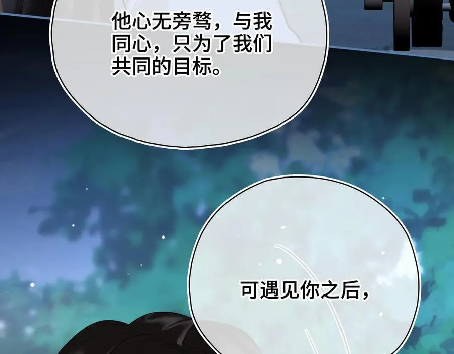 第58话 对峙 第44页