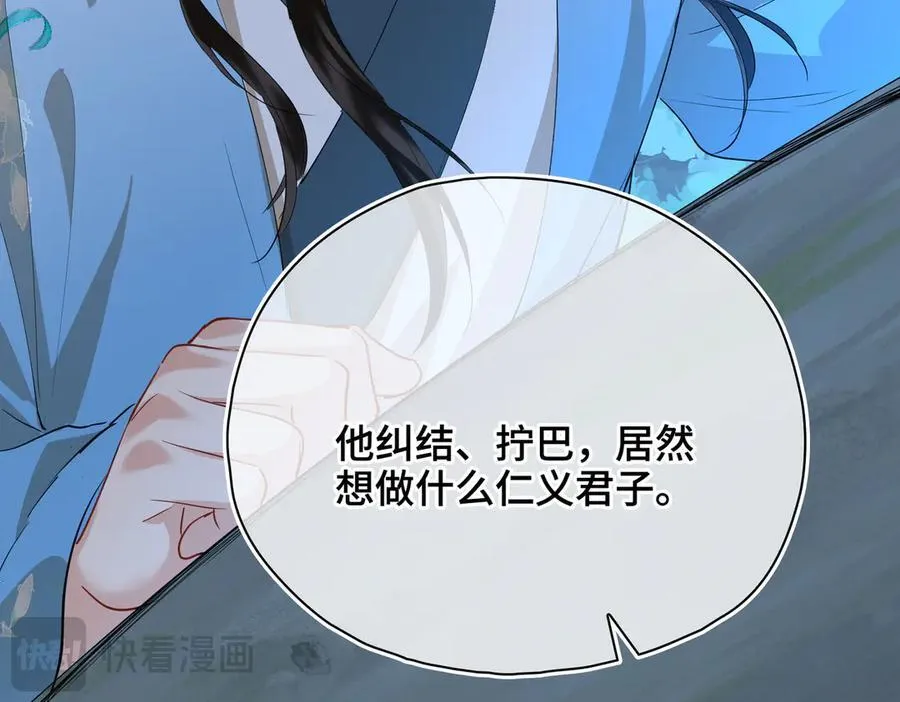 第58话 对峙 第46页