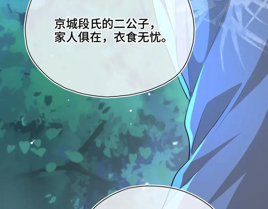 第58话 对峙 第51页