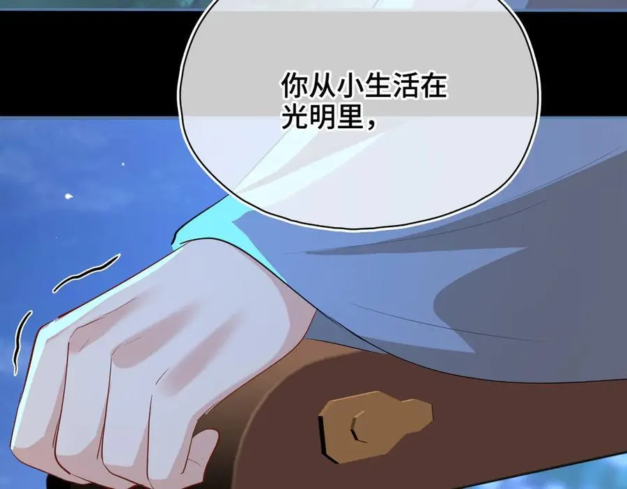 第58话 对峙 第52页
