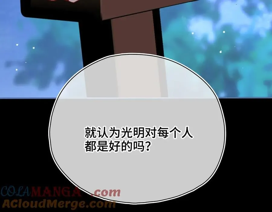 第58话 对峙 第53页