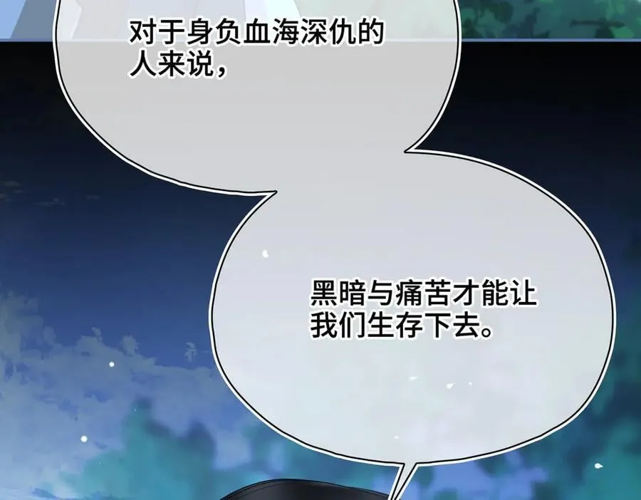 第58话 对峙 第56页