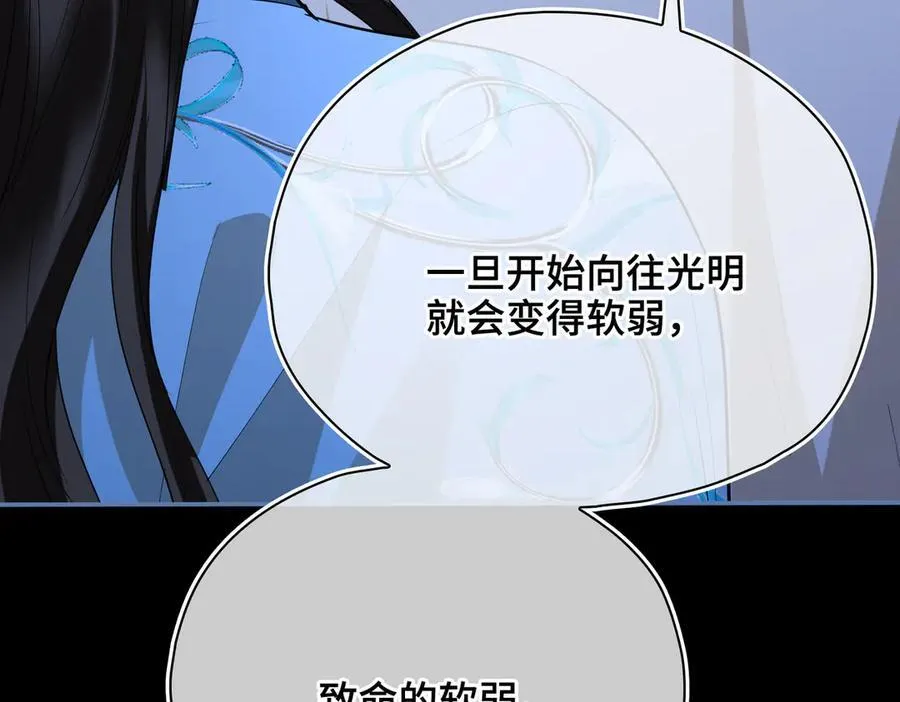 第58话 对峙 第60页