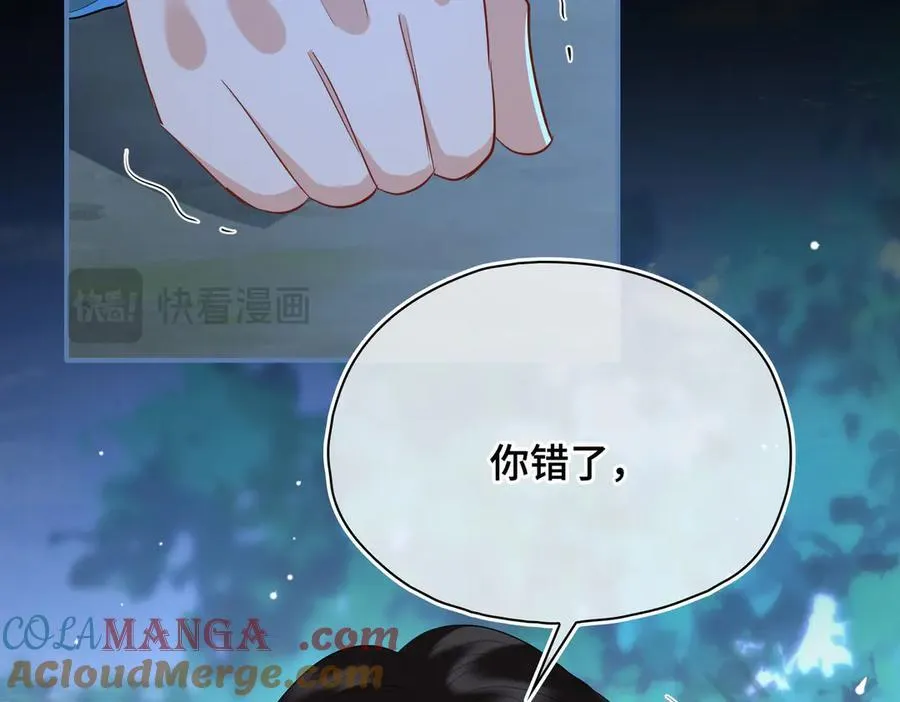 第58话 对峙 第65页