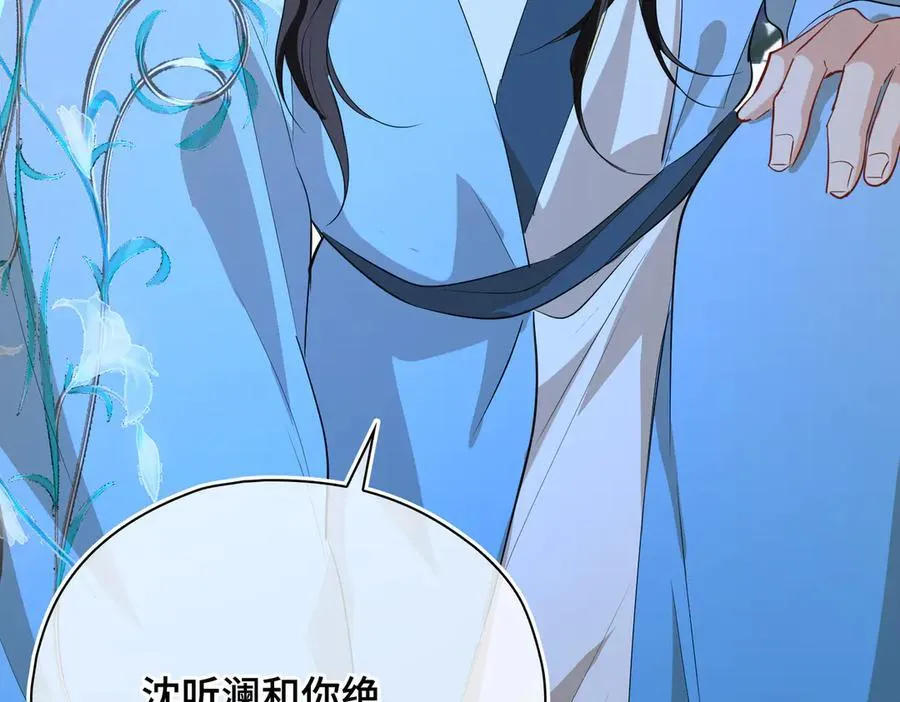 第58话 对峙 第67页