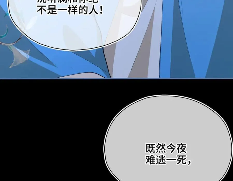 第58话 对峙 第68页