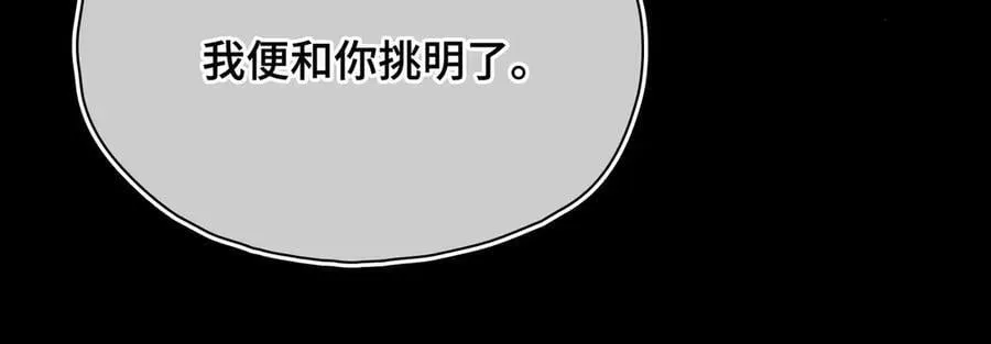 第58话 对峙 第71页
