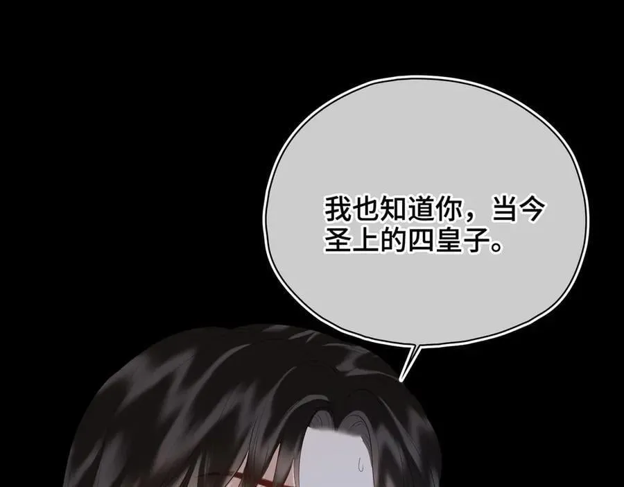 第58话 对峙 第72页