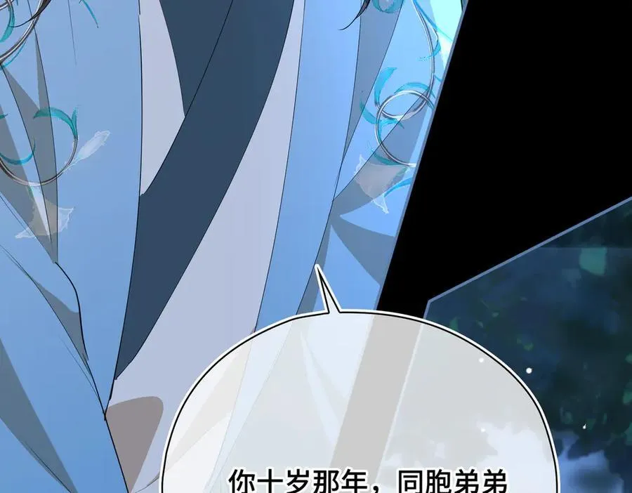 第58话 对峙 第74页