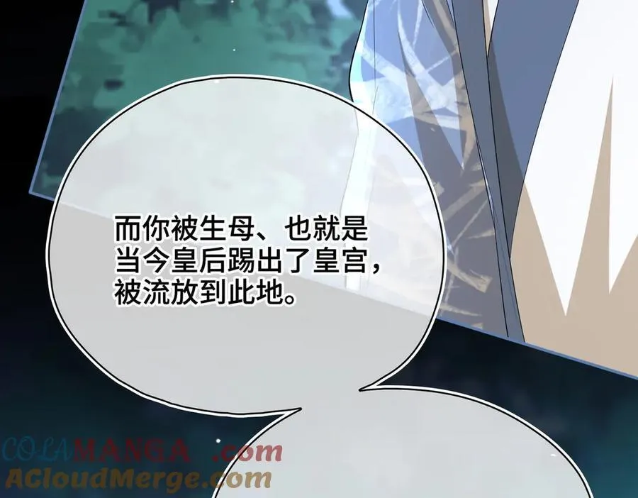 第58话 对峙 第77页