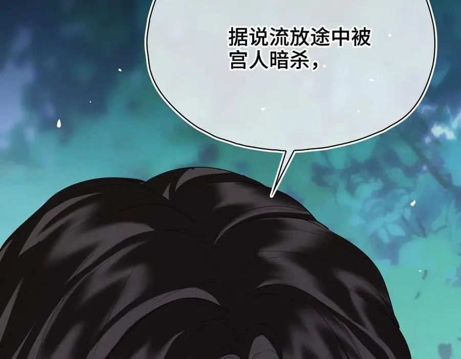 第58话 对峙 第78页