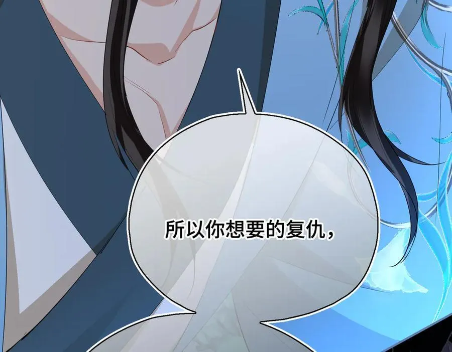 第58话 对峙 第80页