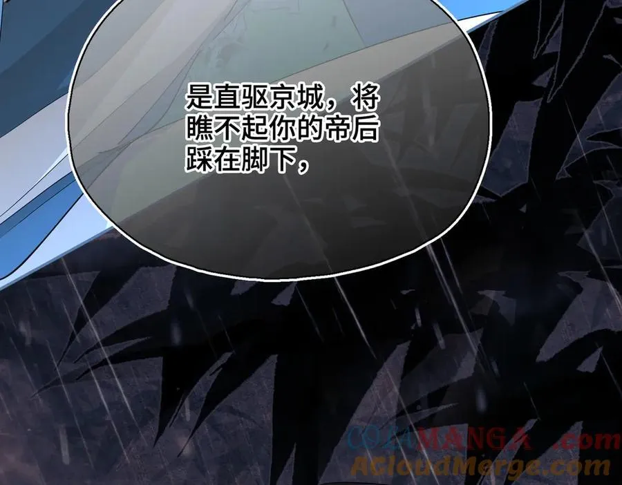 第58话 对峙 第81页