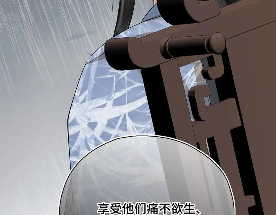 第58话 对峙 第83页