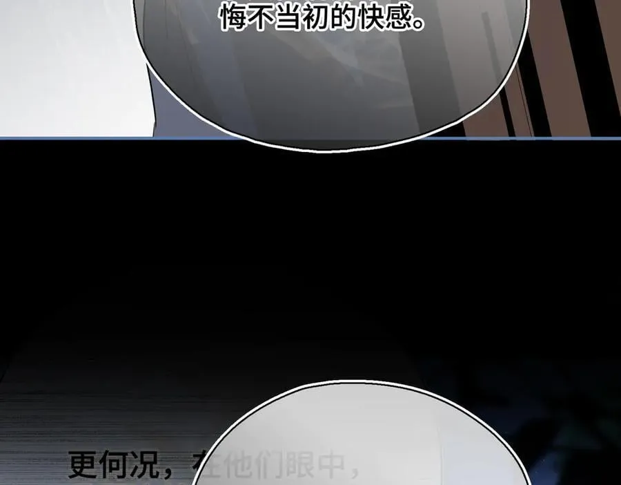 第58话 对峙 第84页