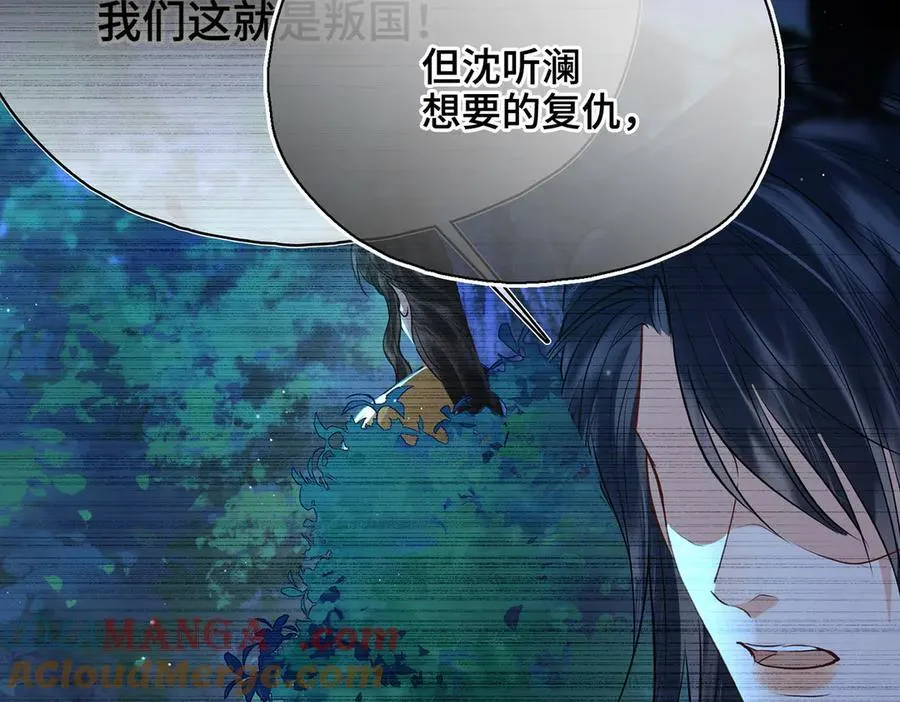 第58话 对峙 第85页