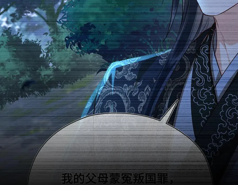 第58话 对峙 第86页
