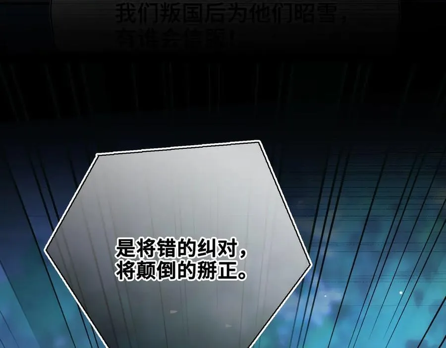 第58话 对峙 第87页