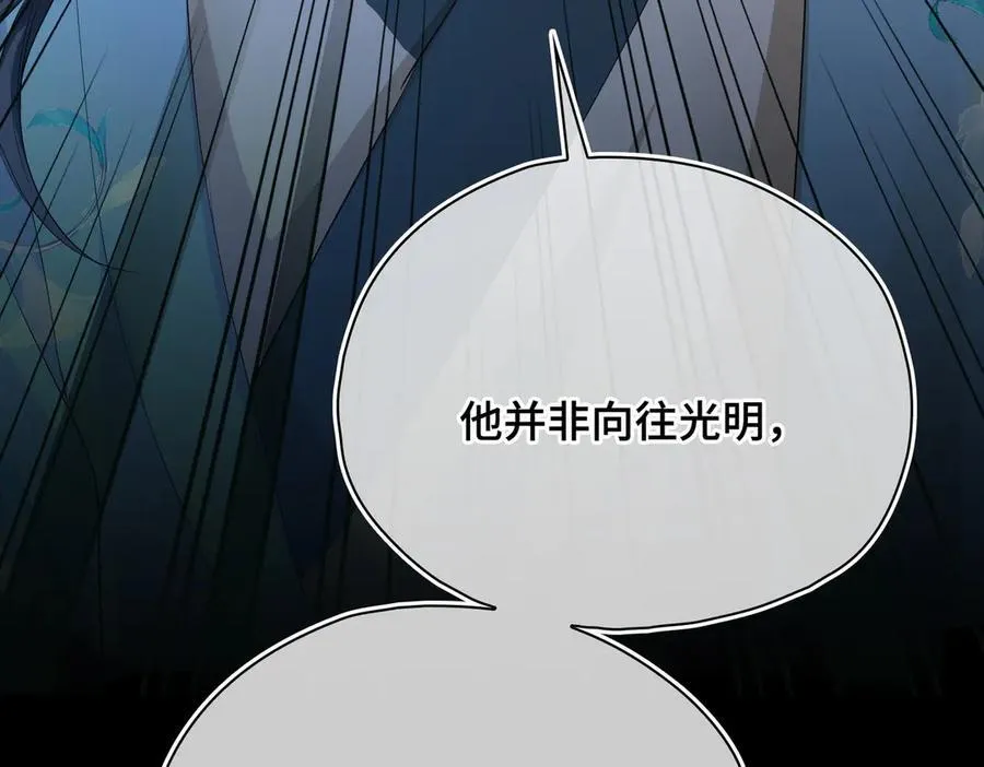 第58话 对峙 第90页