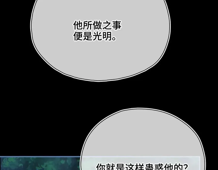 第58话 对峙 第91页