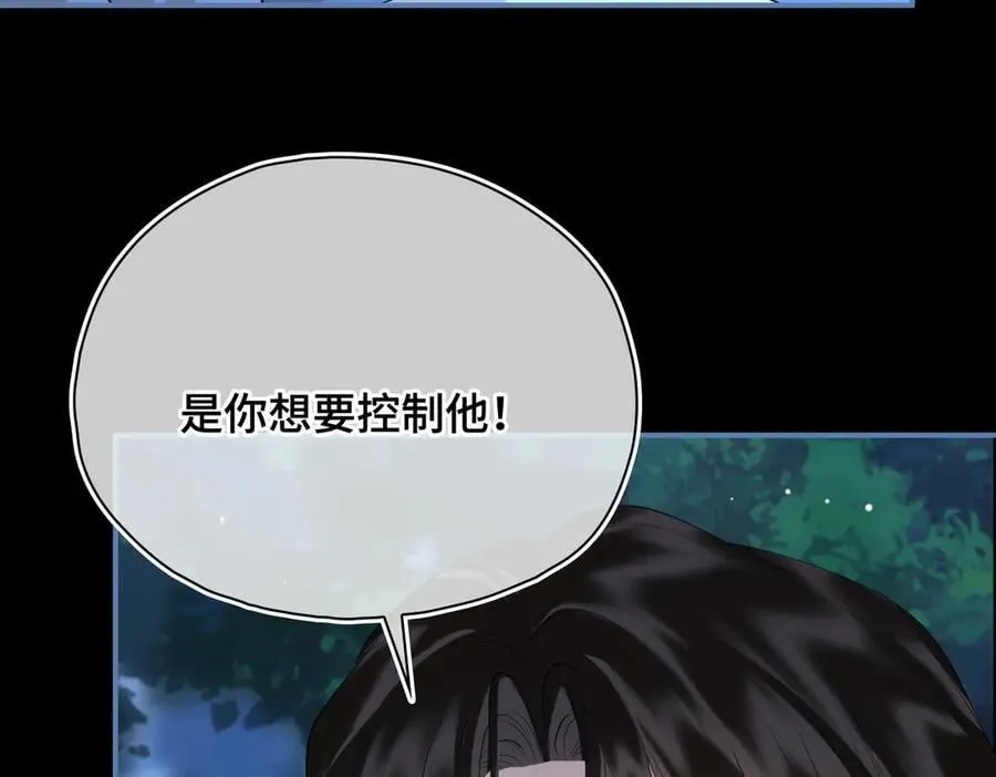 第58话 对峙 第94页