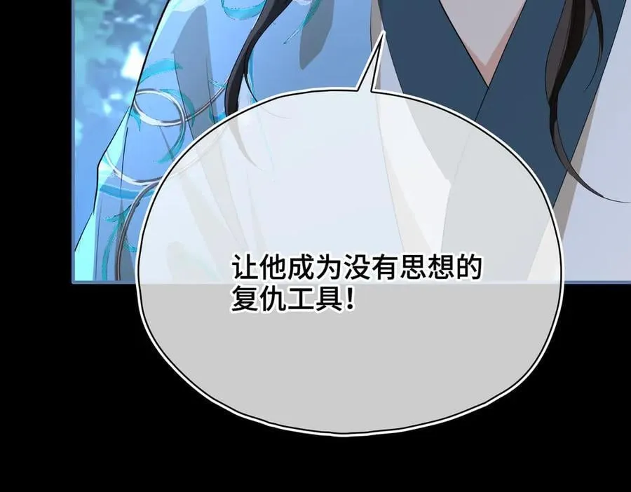 第58话 对峙 第96页