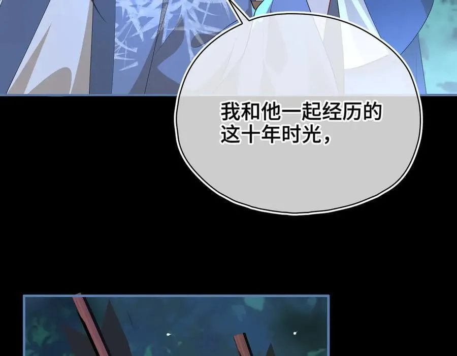 第58话 对峙 第99页
