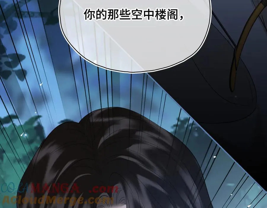 第58话 对峙 第105页