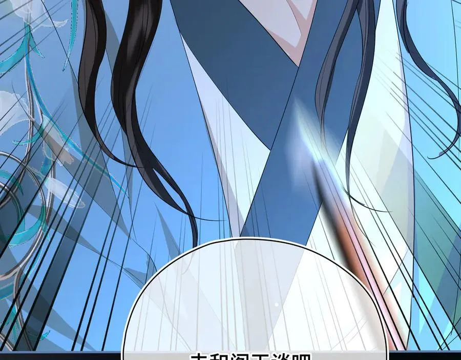 第58话 对峙 第107页