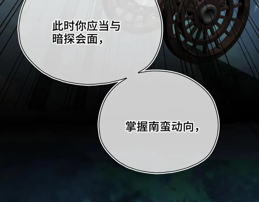 第58话 对峙 第116页