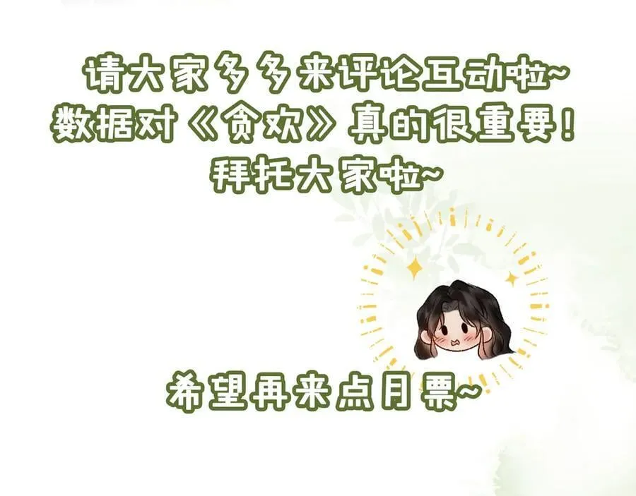 第58话 对峙 第122页