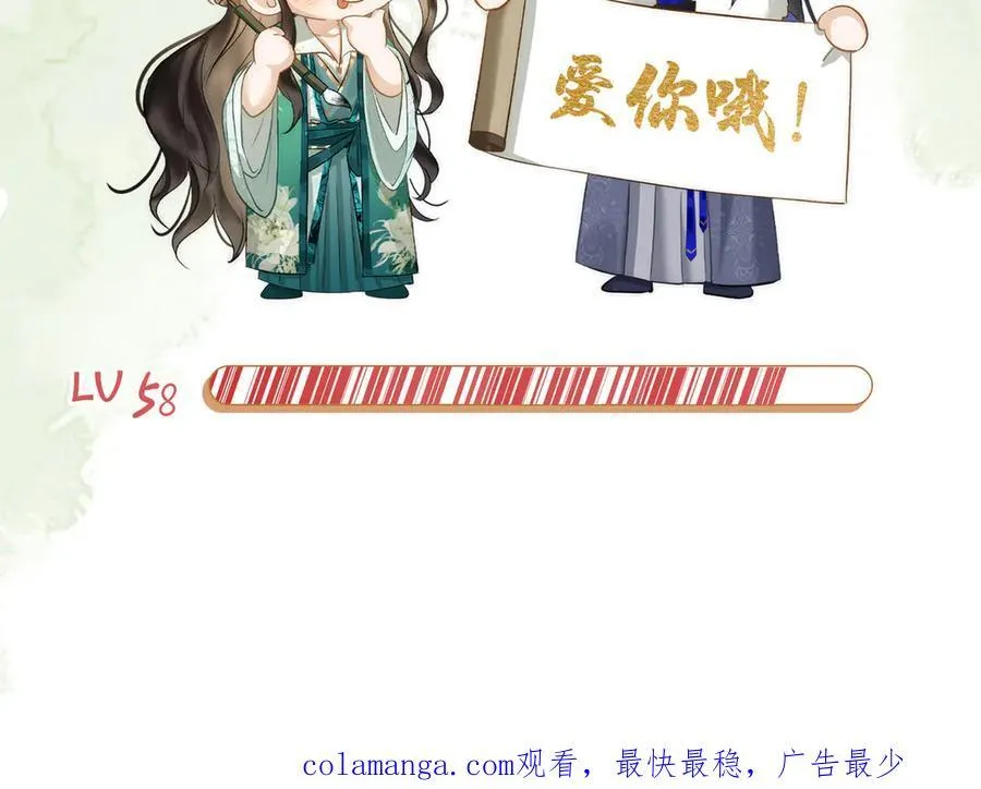 第58话 对峙 第124页