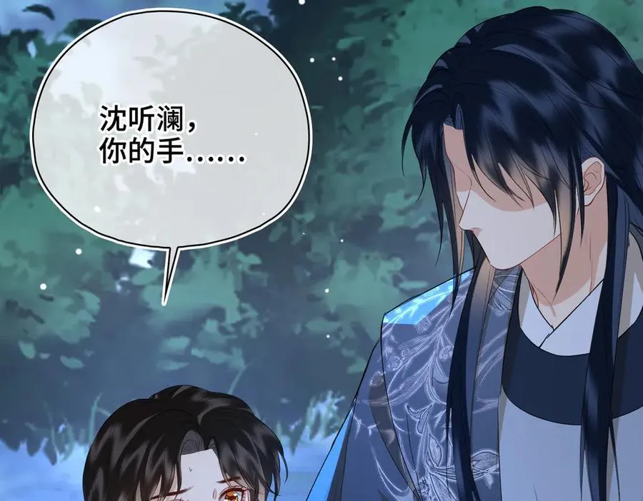第59话 生死一线 第6页