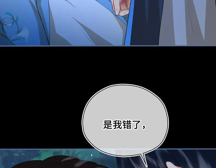 第59话 生死一线 第8页