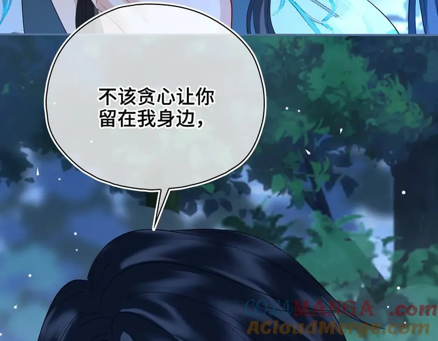 第59话 生死一线 第10页