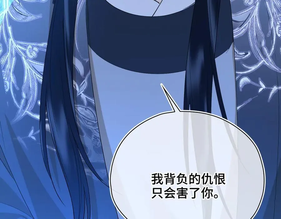 第59话 生死一线 第12页