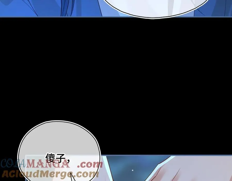 第59话 生死一线 第13页