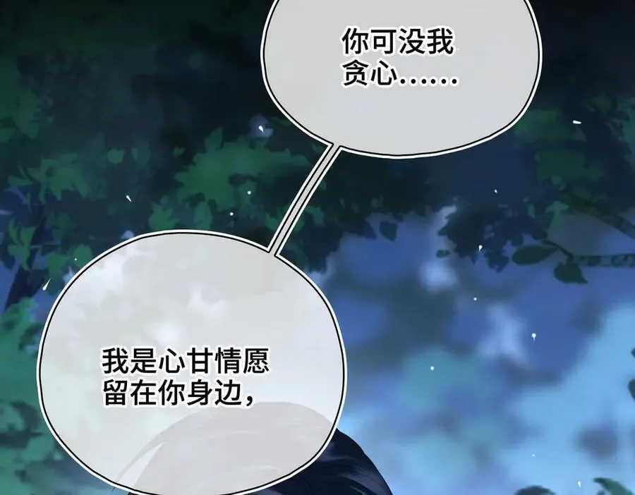 第59话 生死一线 第15页