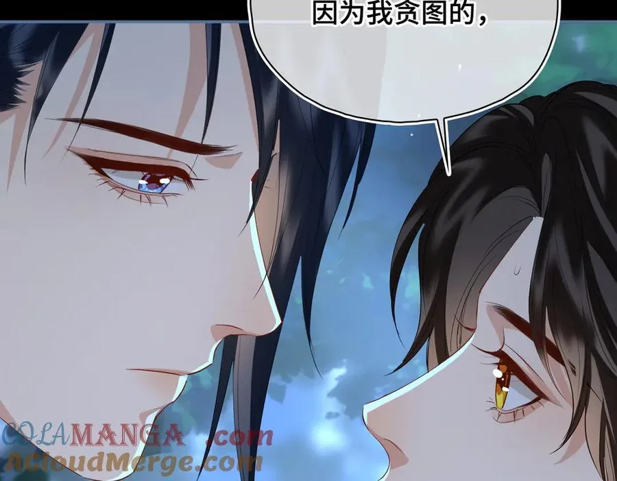 第59话 生死一线 第19页