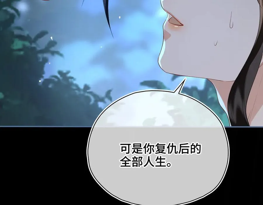 第59话 生死一线 第20页